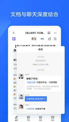 ��ɽЭ��(�칫Э������)v5.36.1 ��Ѱ�