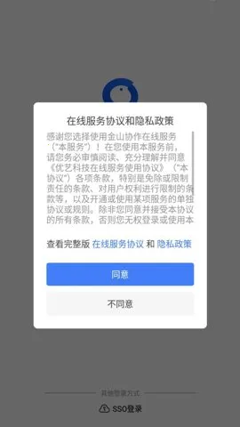 ��ɽЭ��(�칫Э������)v5.36.1 ��Ѱ�