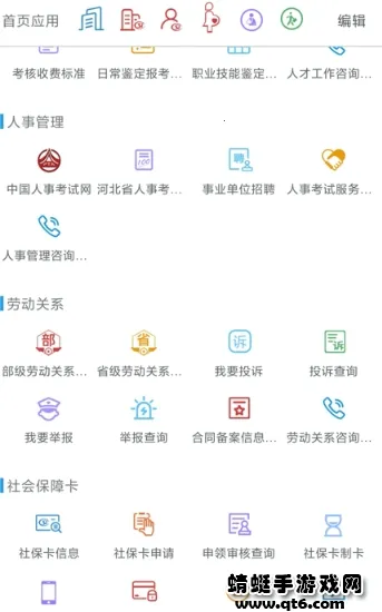 ��ɽ����2026����v4.5.27 �ٷ���
