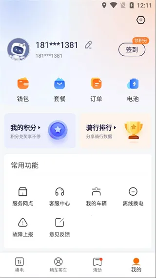 e����(�綯���������)