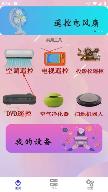 ����ң����(�ֻ��ؼҵ�)