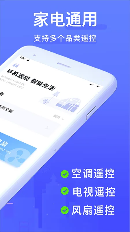����ң����(�ֻ��ؼҵ�)v1.9.8 �ٷ���