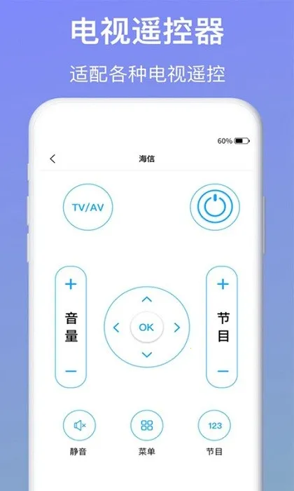 ����ң����(�ֻ��ؼҵ�)v1.9.8 �ٷ���