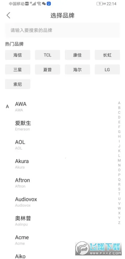 ����ң����(�ֻ��ؼҵ�)v1.9.8 �ٷ���