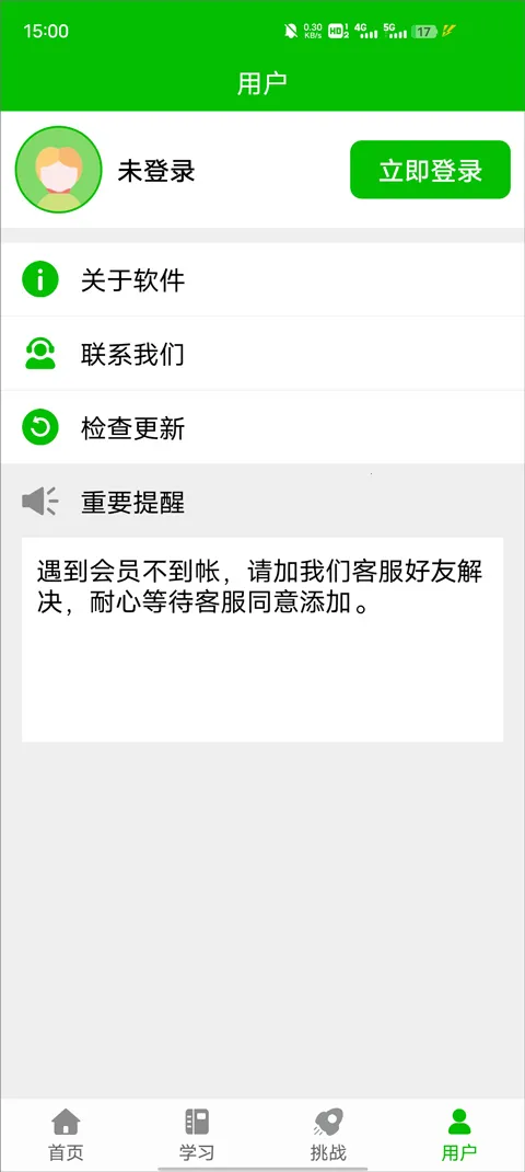 ��ʴ�����ϰ�����ֻ���v3.0 ��Ѱ�