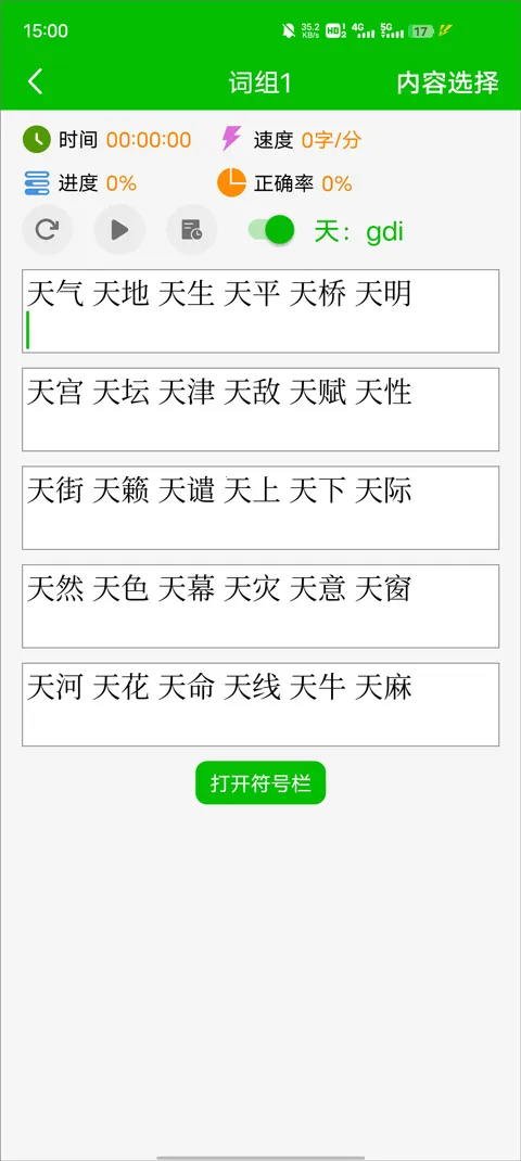 ��ʴ�����ϰ�����ֻ���v3.0 ��Ѱ�