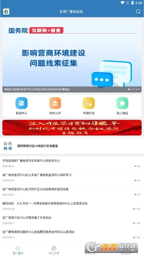 ������(��������ƽ̨)v2.1.6 ��׿��