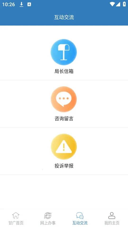 ������(��������ƽ̨)v2.1.6 ��׿��