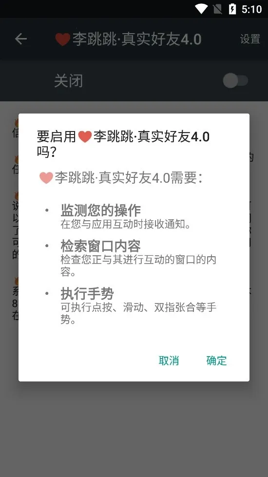 ��ʵ����(΢�ź��Ѽ��)v4.0 ��׿��
