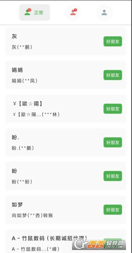��ʵ����(΢�ź��Ѽ��)v4.0 ��׿��