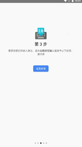 �ȸ�ƴ�����뷨(�������뷨����)v4.5.2.193126728-armeabi-v7a �ֻ���