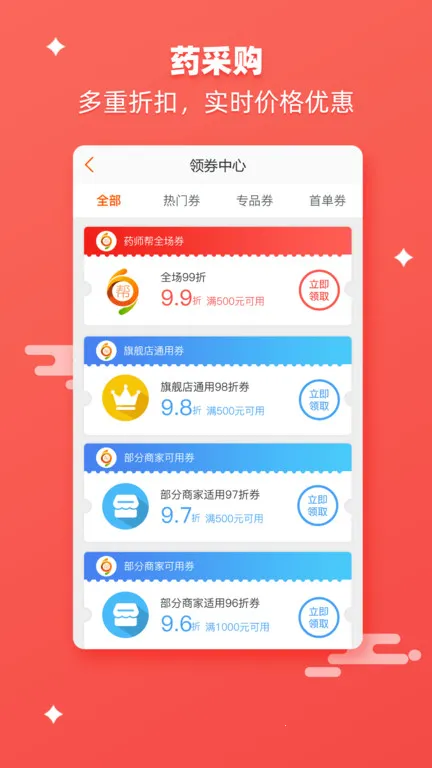 ҩʦ��(ҽҩ�ɹ�����)v5.53.5 ��Ѱ�