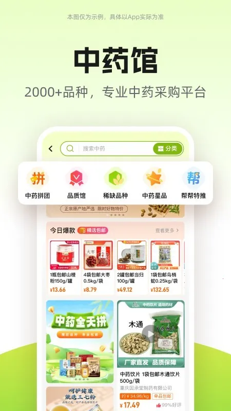 ҩʦ��(ҽҩ�ɹ�����)v5.53.5 ��Ѱ�