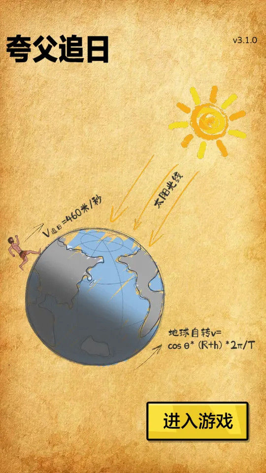 �丸׷��(�����ܿ���Ϸ)v2.0 �ٷ���