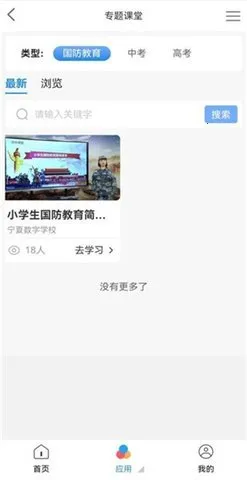 ������(����ѧϰƽ̨)v7.1.21.6 ��׿��