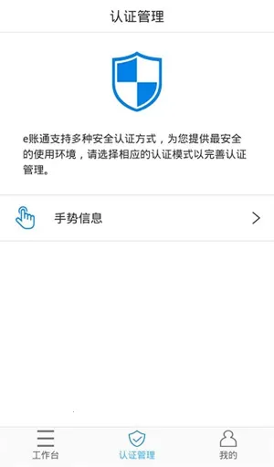 e��ͨ(�˺Ź���ƽ̨)v1.2.4.0.109_release ��׿��