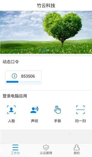 e��ͨ(�˺Ź���ƽ̨)v1.2.4.0.109_release ��׿��