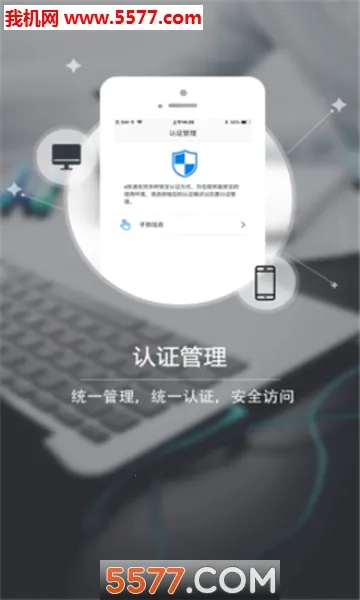 e��ͨ(�˺Ź���ƽ̨)v1.2.4.0.109_release ��׿��
