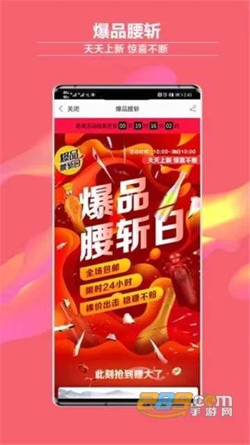 ����(���๺������)v9.2.19 ��׿��