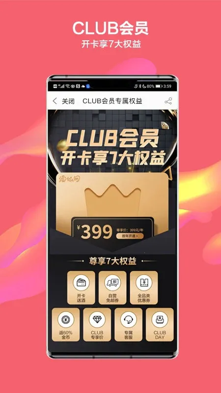 ����(���๺������)v9.2.19 ��׿��
