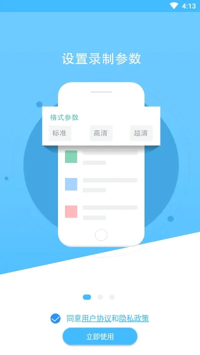¼����ʦ(�ֻ�¼������)v3.6.9.0 �ֻ���