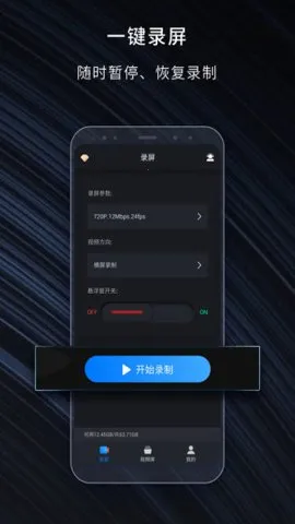 ¼����ʦ(�ֻ�¼������)v3.6.9.0 �ֻ���