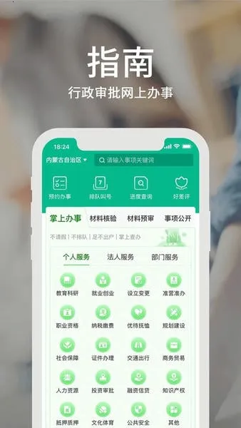 ���ٰ�(�������ƽ̨)v4.11.7 ��Ѱ�