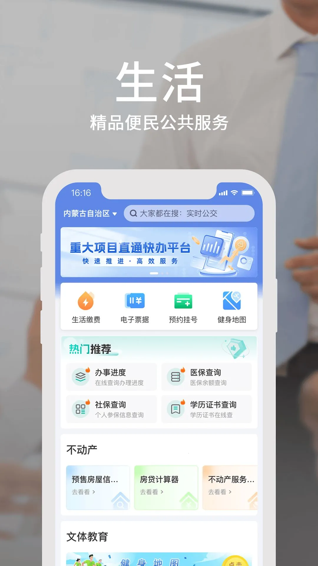 ���ٰ�(�������ƽ̨)v4.11.7 ��Ѱ�