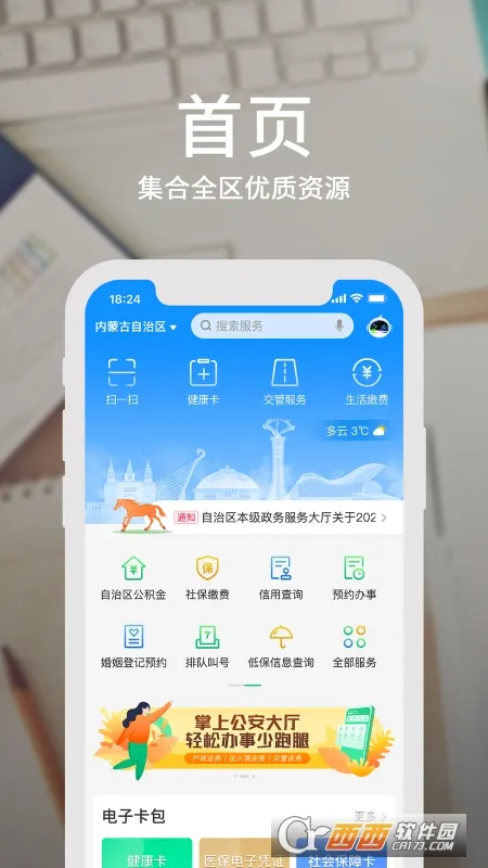���ٰ�(�������ƽ̨)v4.11.7 ��Ѱ�