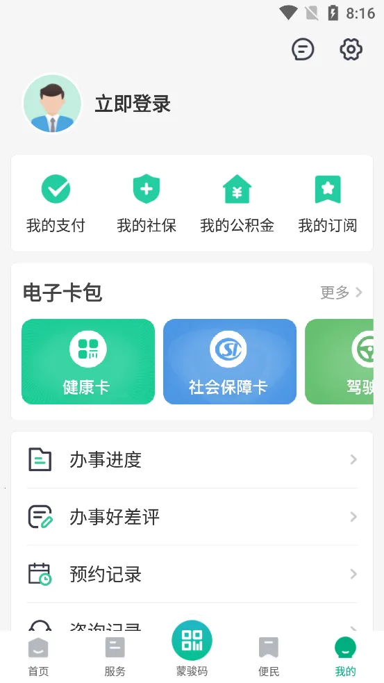 ���ٰ�(�������ƽ̨)v4.11.7 ��Ѱ�