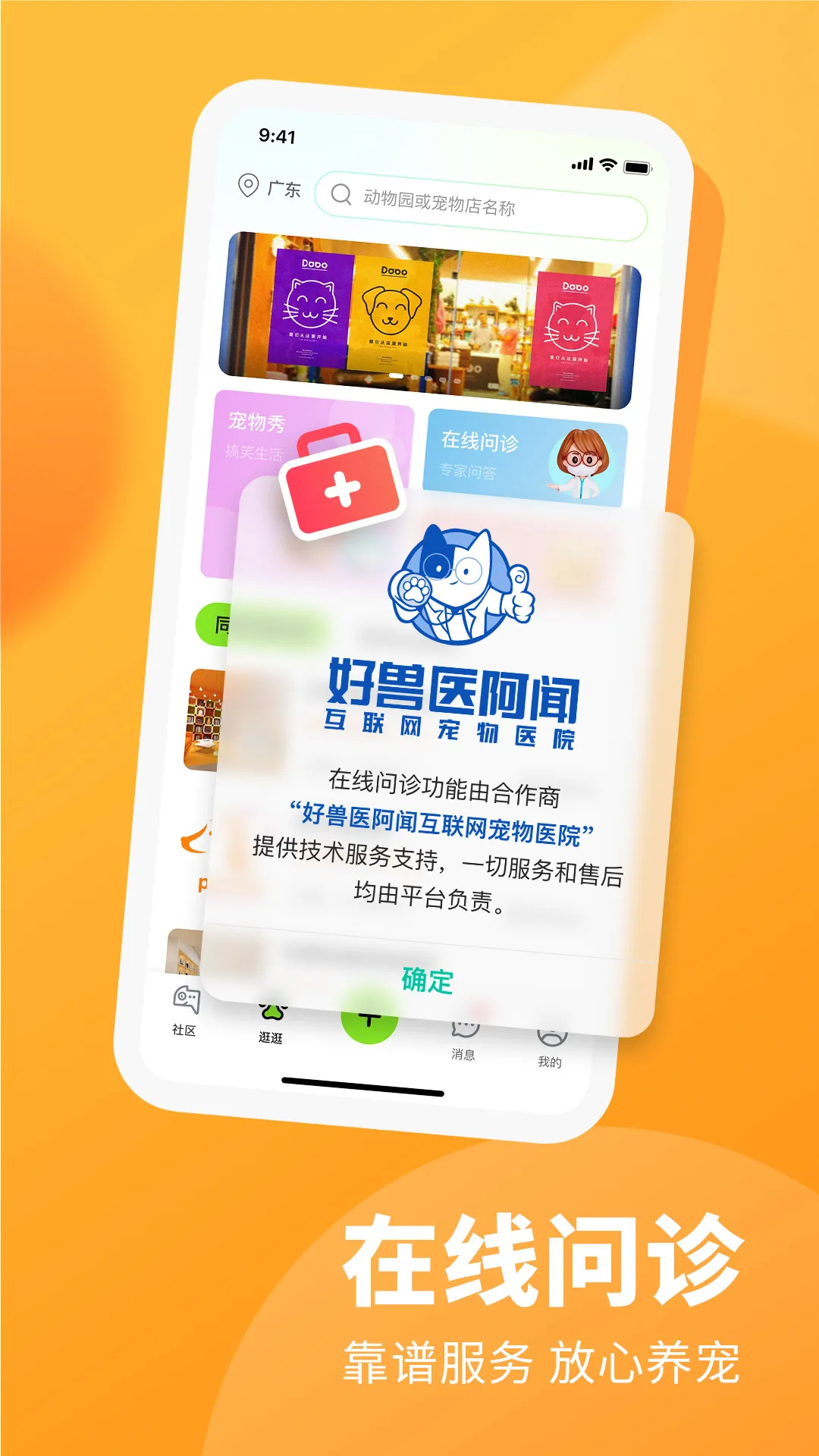 ̽�涯���(�����罻ƽ̨)v1.93.00 ��Ѱ�