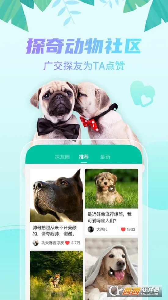 ̽�涯���(�����罻ƽ̨)v1.93.00 ��Ѱ�