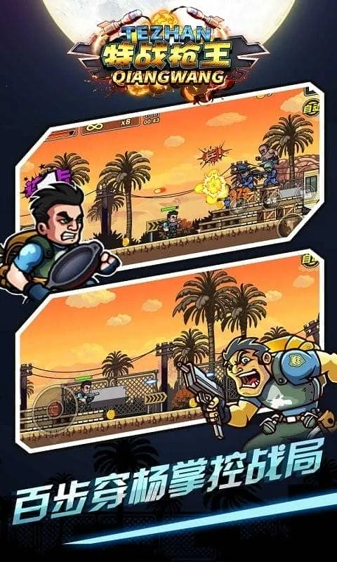��սǹ��(ǹս�����Ϸ)