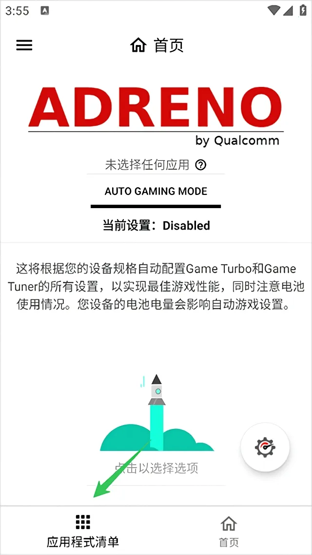 Gamers GLTool Pro��׿���ֻ���