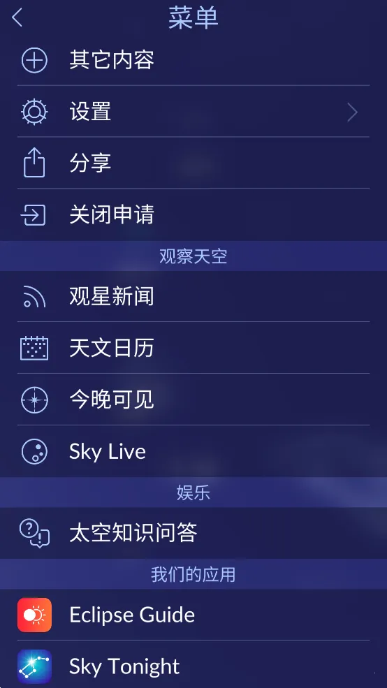Star Walk 2(����̽������)v2.19.2 ��׿��