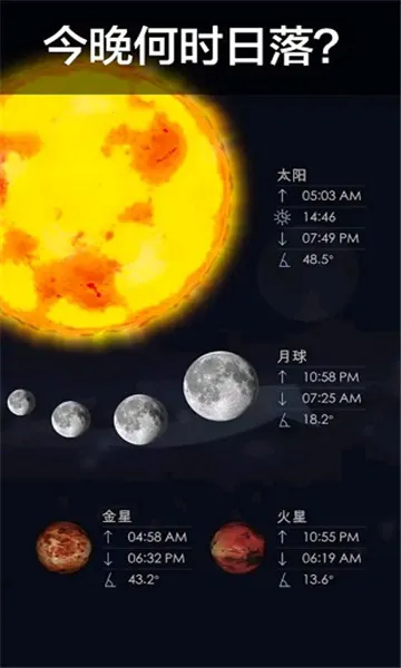 Star Walk 2(����̽������)v2.19.2 ��׿��