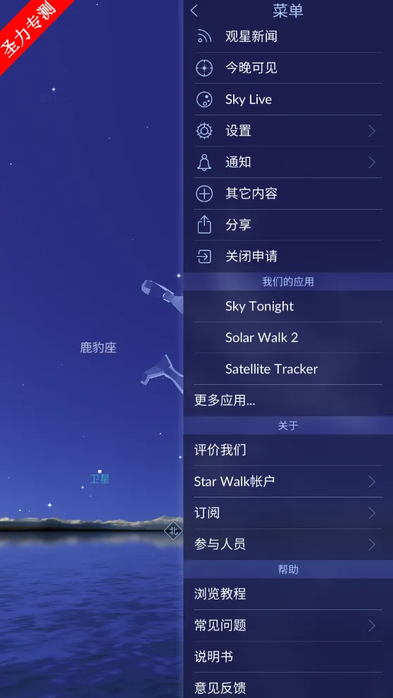 Star Walk 2(����̽������)v2.19.2 ��׿��