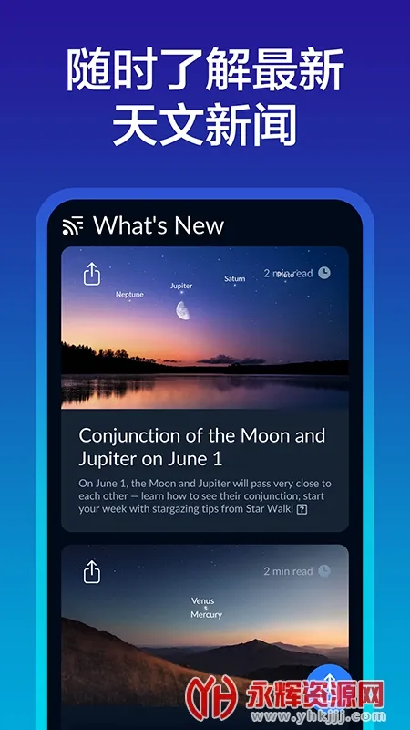 Star Walk 2(����̽������)v2.19.2 ��׿��