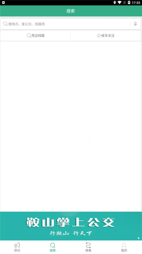��ɽ���Ϲ�����׿���ֻ���