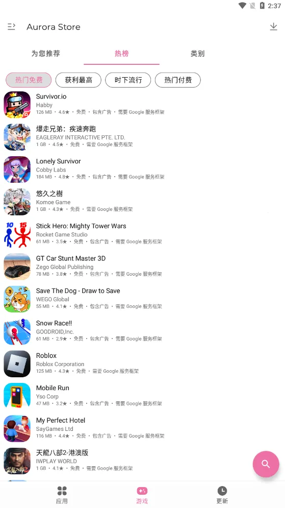 Aurora Store(Ӧ������ƽ̨)v4.8.0 ��Ѱ�