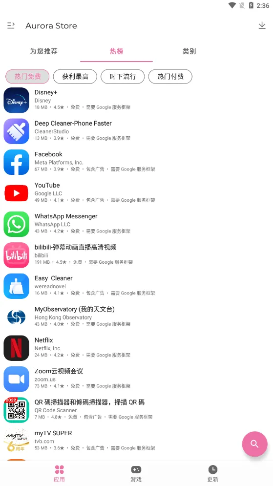 Aurora Store(Ӧ������ƽ̨)v4.8.0 ��Ѱ�
