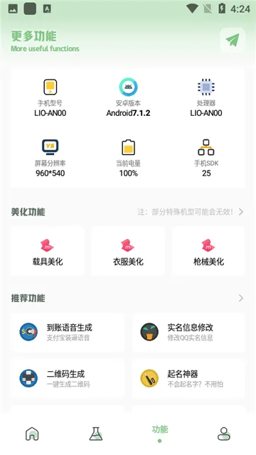 С�������������ֻ���v1.7.0 �ٷ���