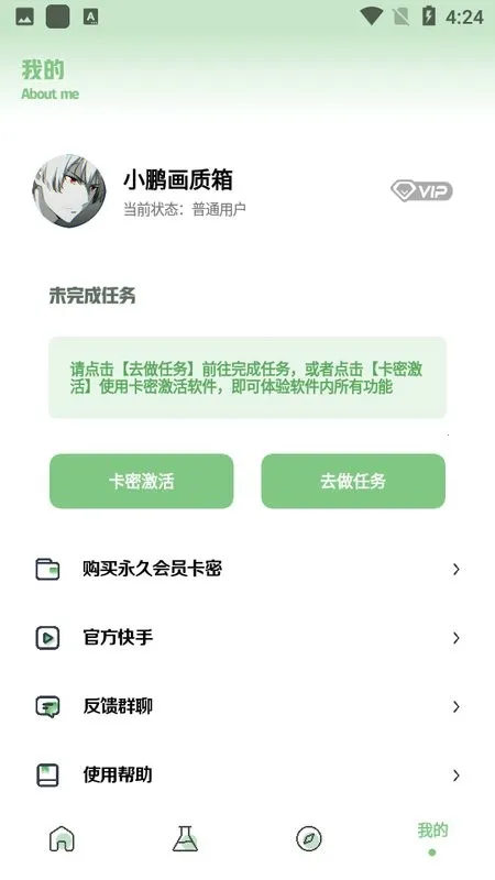 С�������������ֻ���v1.7.0 �ٷ���