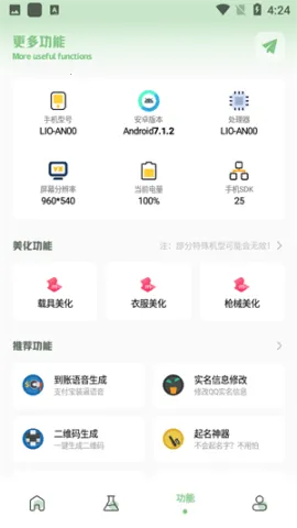 С�������������ֻ���v1.7.0 �ٷ���