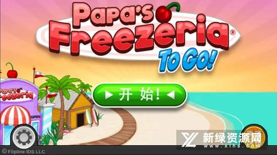 �ϵ�������(�����꾭Ӫ��Ϸ)v1.2.3 �ٷ���