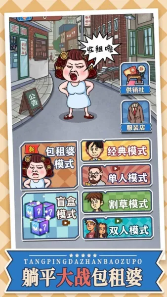 ��ƽ��ս������(�����Կ���Ϸ)
