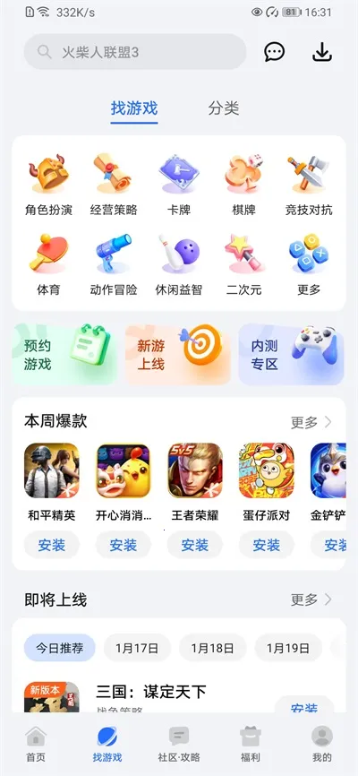 GameCenter(��Ϊ��Ϸƽ̨)v16.0.2.300 �ٷ���