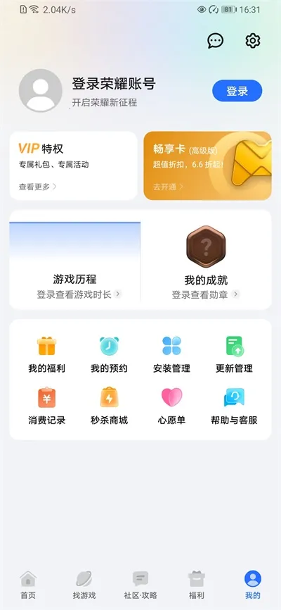 GameCenter(��Ϊ��Ϸƽ̨)v16.0.2.300 �ٷ���