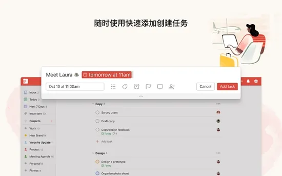 Todoist�����ֻ���