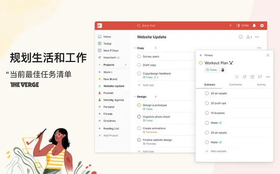 Todoist�����ֻ���v11474 ��׿��